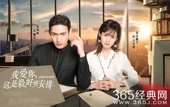 张彬彬《我爱你这是最好的安排》即将上映  搭档“初恋女神”上演虐恋！