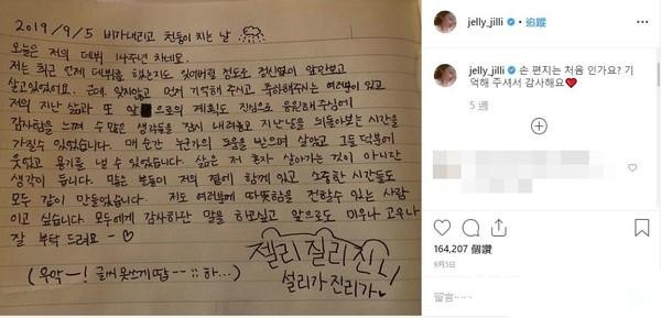 雪莉确认在家中死亡 生前手写信曝光