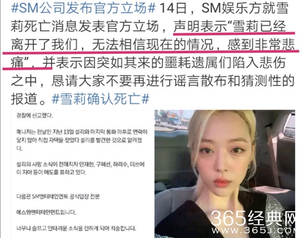 热依扎因雪莉事件被骂 工作室否认利用抑郁症炒作