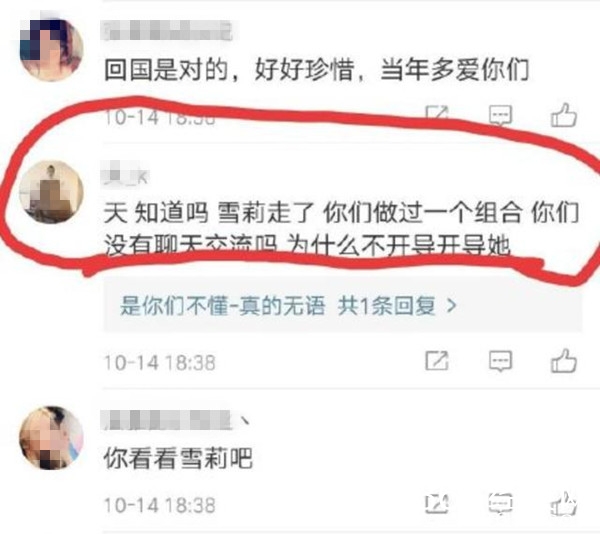 雪莉去世后宋茜现身神情哀伤 最新航班将飞往韩国