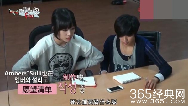 崔雪莉生前留下的遗愿清单 她只是一个普通的女孩