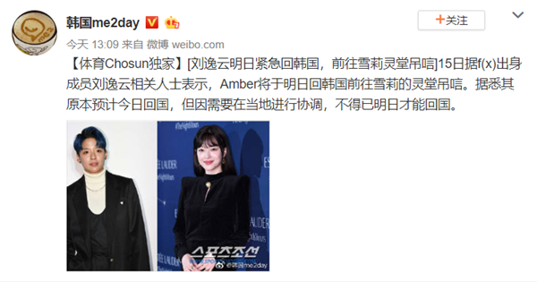 宋茜航班飞往韩国 其他成员皆去送雪莉 f(x)重聚竟是这种方式