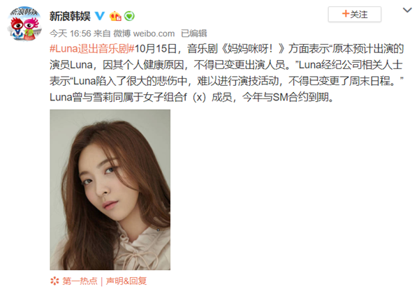 宋茜航班飞往韩国 其他成员皆去送雪莉 f(x)重聚竟是这种方式