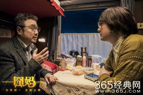 徐峥新片《囧妈》预告曝光  沈腾客串