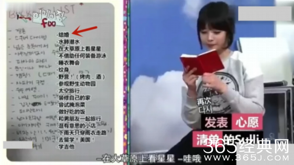 崔雪莉生前留下的遗愿清单 她只是一个普通的女孩