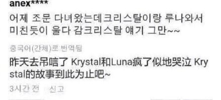 宋茜发文悼念雪莉 晒出f(x)五人出道合照