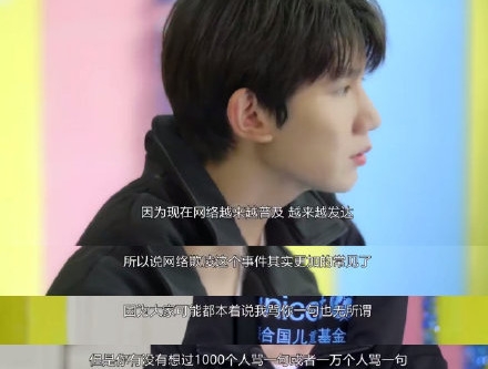 王源呼吁不要网络暴力：网上也需三思而后行