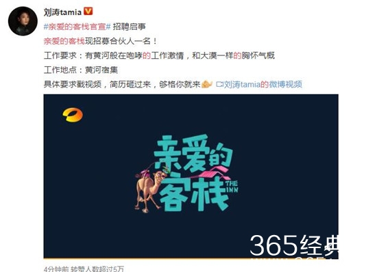 《亲爱的客栈3》官宣 10月25日接档《中餐厅3》播出