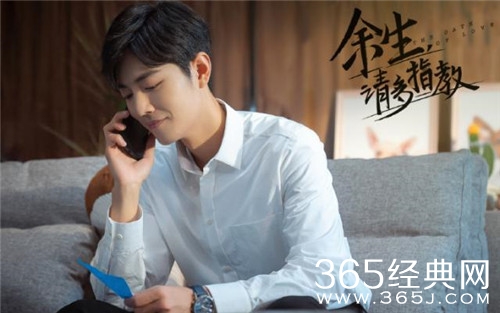 《余生请多指教》多张剧照发布 预计明年播出