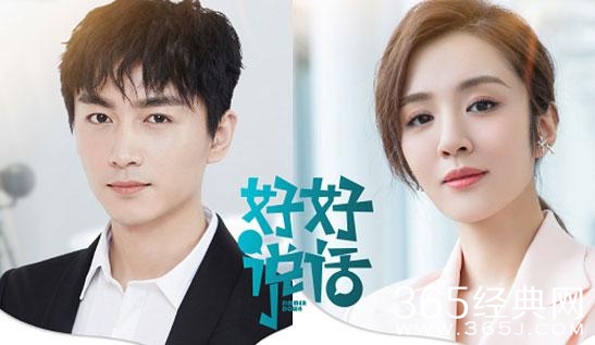《好好说话》陈晓饰演“冷骄主持人”