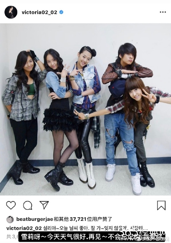 宋茜发文悼念雪莉 晒出f(x)五人出道合照
