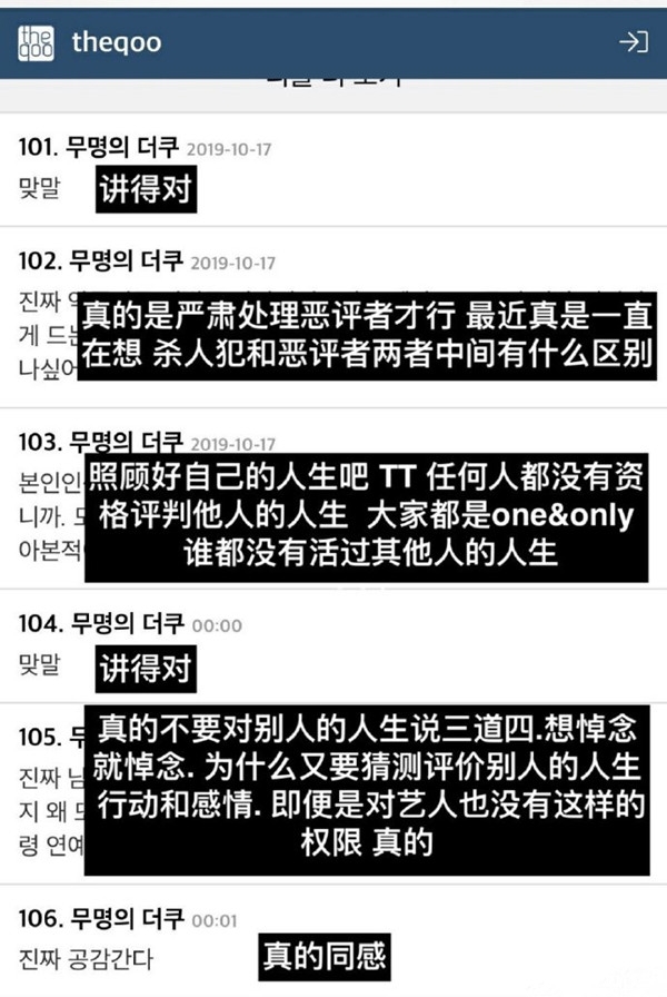 宋茜发长文回应恶评 郑秀晶为雪莉守灵三天同样遭受恶评