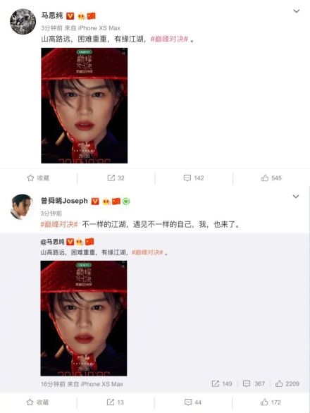 《我就是演员巅峰对决》定档 将于10月26日20:30播出