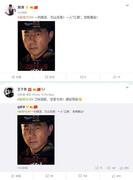 《我就是演员巅峰对决》定档 将于10月26日20:30播出