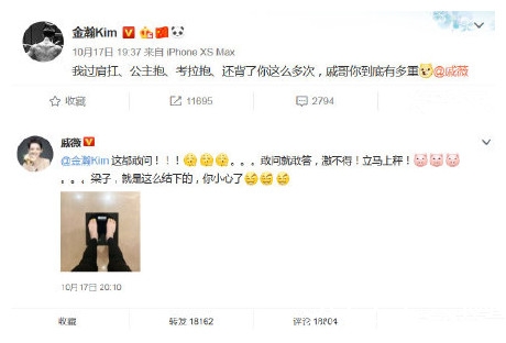 一个敢问一个敢答 戚薇晒体重回应金瀚