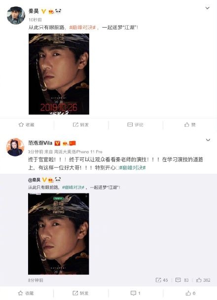 《我就是演员巅峰对决》定档 将于10月26日20:30播出