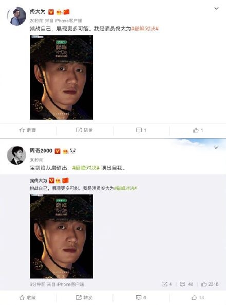 《我就是演员巅峰对决》定档 将于10月26日20:30播出