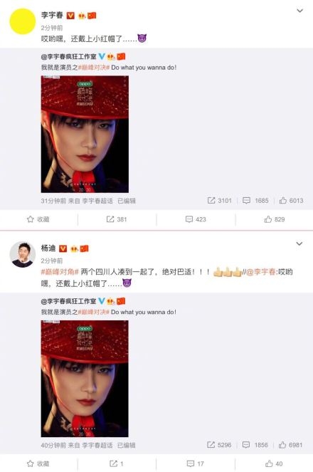 《我就是演员巅峰对决》定档 将于10月26日20:30播出