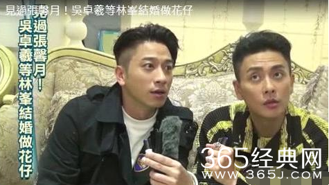 林峯张馨月大婚在即 曝将在五地摆婚宴花费超千万