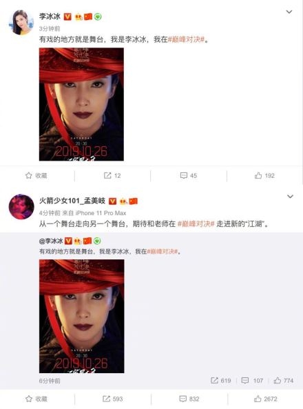 《我就是演员巅峰对决》定档 将于10月26日20:30播出