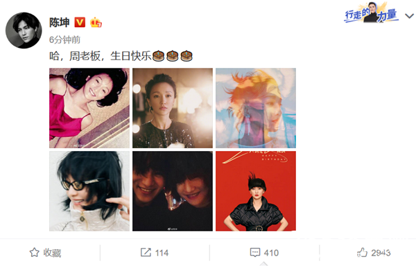 陈坤连续十年为周迅庆生 深厚友谊令人羡慕