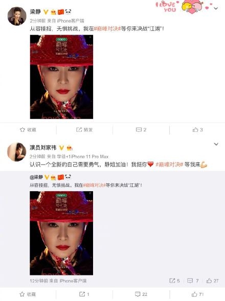 《我就是演员巅峰对决》定档 将于10月26日20:30播出