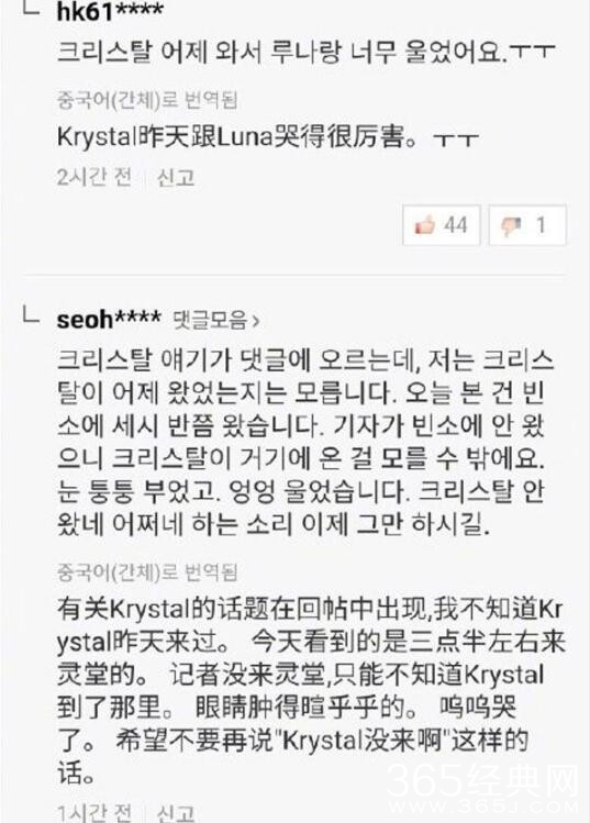 郑秀晶被误认为不关心雪莉真相：三天时间守护在殡仪馆