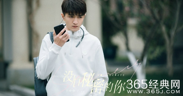 中国版听见你的声音 没有秘密的你更新时间介绍