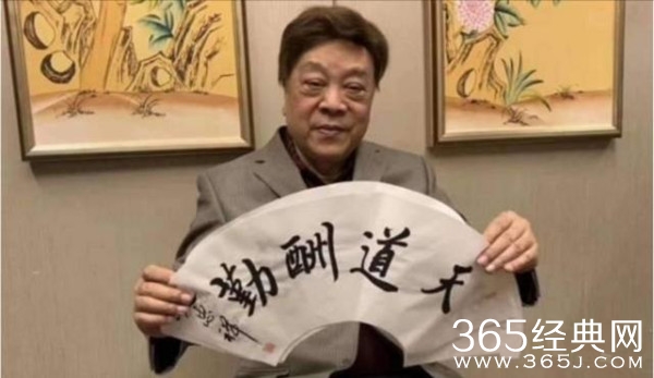 赵忠祥晚年捞金方式：卖定制字画 收费见粉丝
