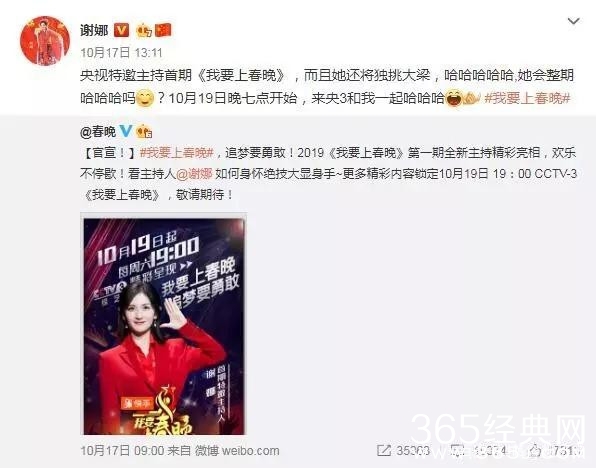 谢娜兼任央视主持 网友们一半支持一半质疑