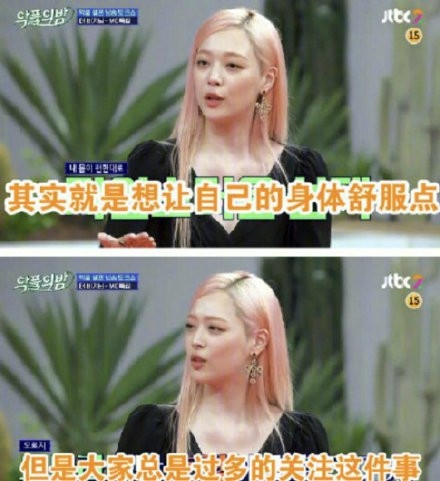 《恶评之夜》宣布停播 雪莉曾在节目中敞开心扉