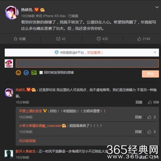 热依扎回应道歉怎么回事 背后原因详情始末曝光令人心疼