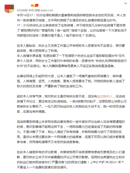 热依扎回应道歉怎么回事 背后原因详情始末曝光令人心疼