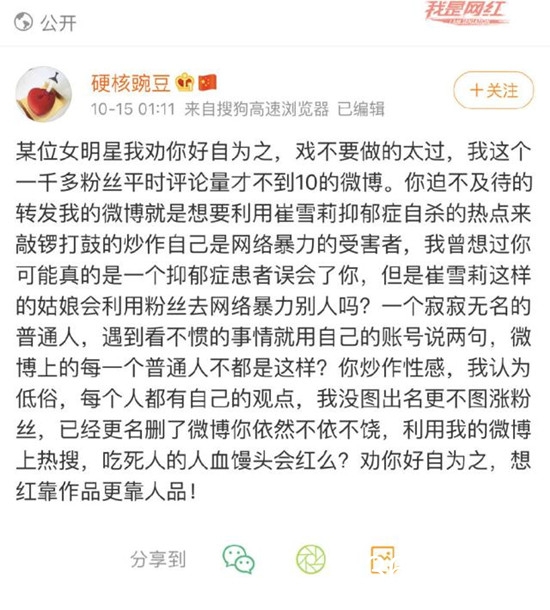 热依扎回应道歉怎么回事 背后原因详情始末曝光令人心疼