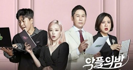 《恶评之夜》宣布停播 雪莉曾在节目中敞开心扉