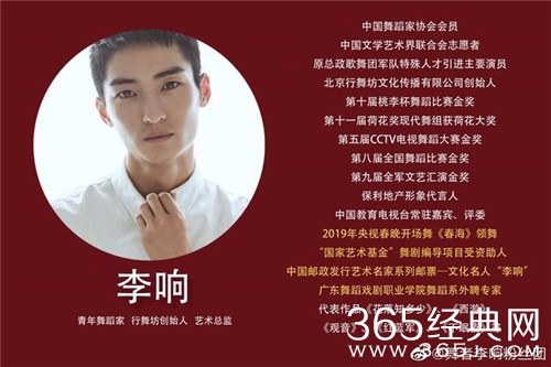 《暴风舞蹈》李响个人资料介绍 李响是怎么火起来的