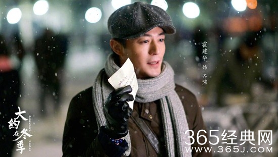 霍建华主演的《大约在冬季》是改编的哪本小说