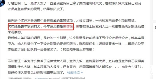 江一燕回应获建筑奖引争议:那请大家一起来呀