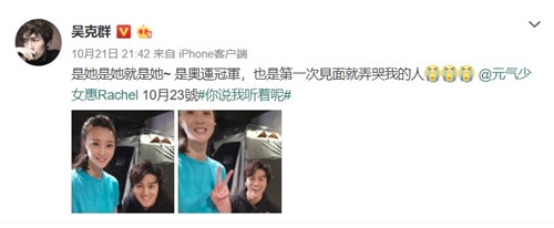 吴克群综艺《你说我听着呢》惠若琪揭秘退役原因