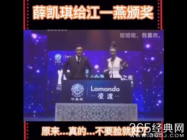 薛凯琪为江一燕颁奖最佳女配角开嘲：不要脸就好了