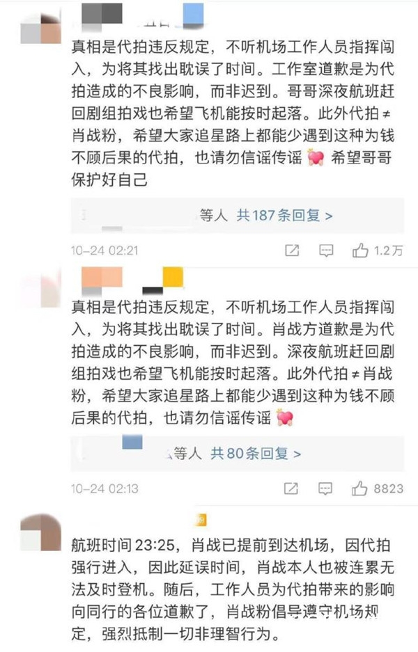肖战工作室发声明致歉 粉丝背锅真相竟是因为代拍？