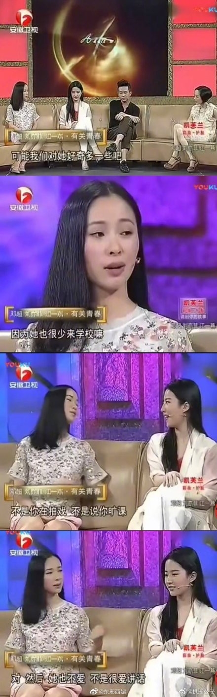 江一燕获奖争议后人品再遭考验 节目让刘亦菲下不来台