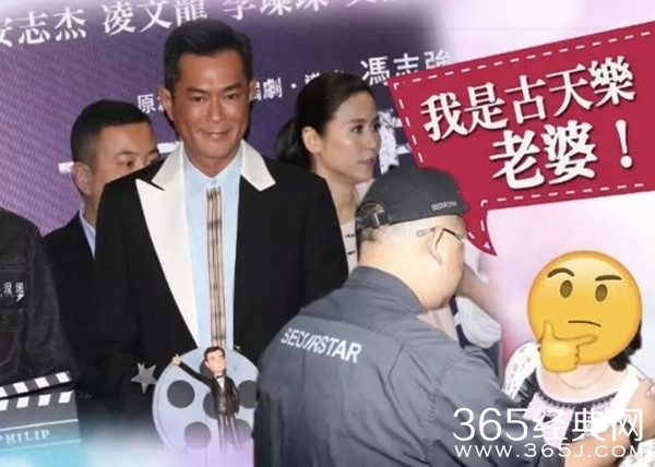 古天乐庆祝49岁生日 一女子自称是其老婆引骚动