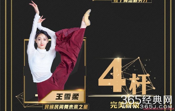 《舞蹈风暴》王雪柔晋级 王雪柔个人资料介绍