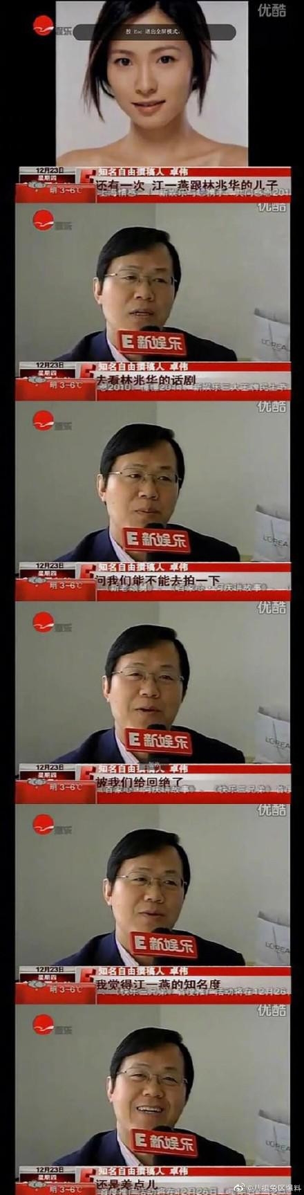 江一燕曾让卓伟团队偷拍自己 因知名度不够被卓伟拒绝
