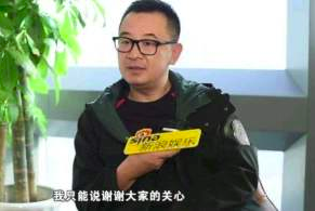 黄海波否认卖惨：老人们给家里伸伸手无可厚非