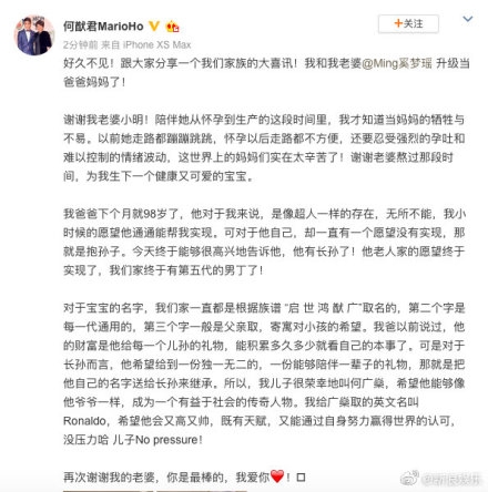 奚梦瑶家族地位稳了 为赌王家族生子长孙出世