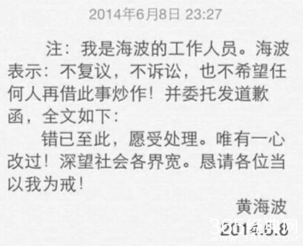 黄海波否认卖惨：老人们给家里伸伸手无可厚非