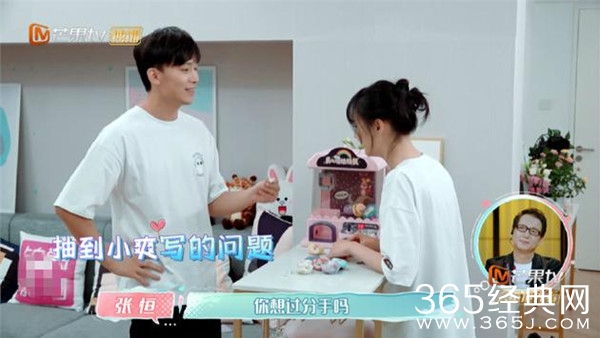 张恒郑爽疑似分手 交易平台出售与张恒的情侣款大衣