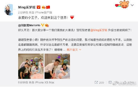 奚梦瑶生子赌王加第五代长孙家族排名“广”字辈